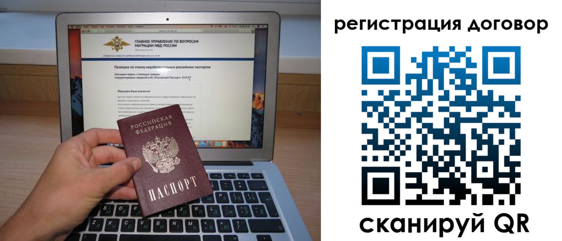 временная регистрация собственник в Зернограде