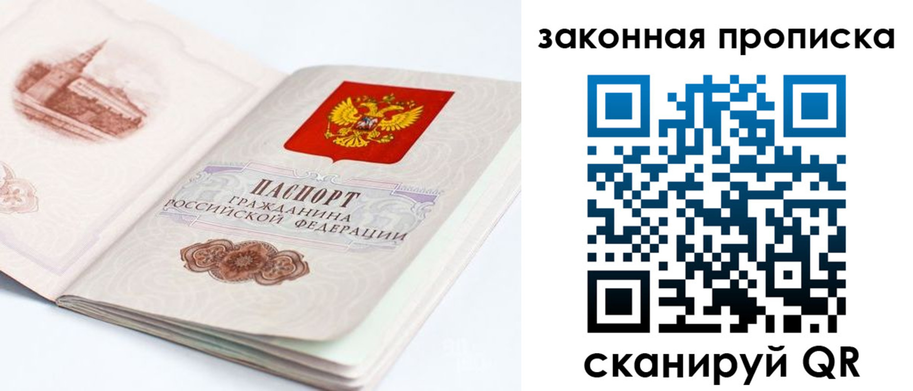 временная регистрация гарантия в Зернограде