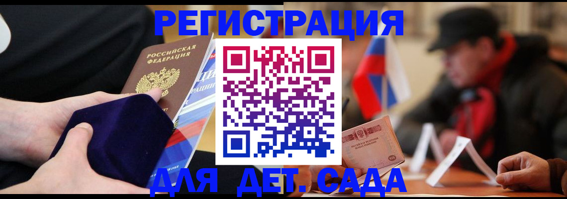 временная регистрация госуслуги в Зернограде