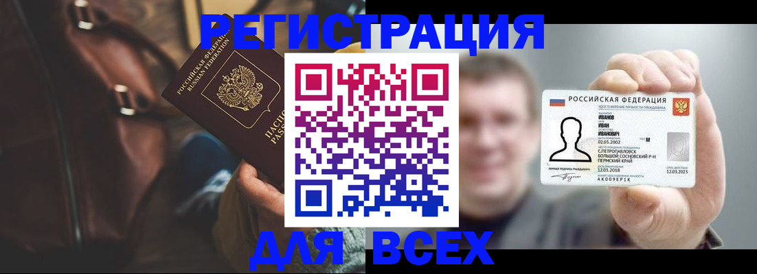 временная регистрация в квартире в Зернограде