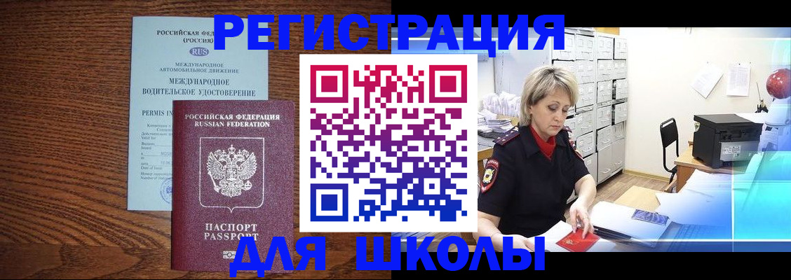временная регистрация в Зернограде